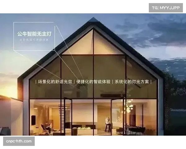 智能照明系统按需调节场馆光效 优化能耗与体验 智能照明系统按需调节场馆光效 优化能耗与体验