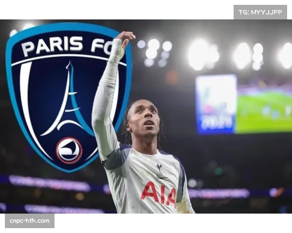 冬窗截止日临近，巴黎FC引援目标特尔仍希望离开热刺